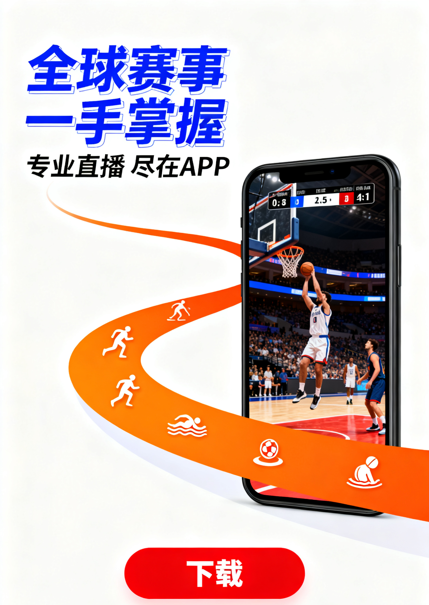 应用下载